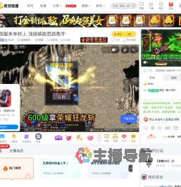 Bntet无畏契约直播