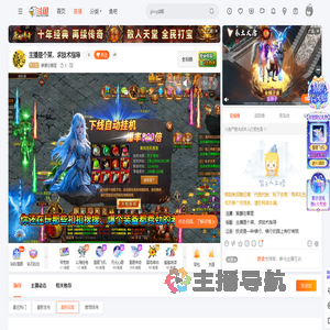 猴爵在哪里直播