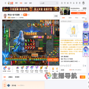 諧雞虐韓綜直播