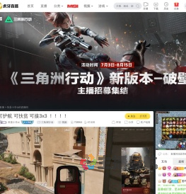 笨蛋小羊oi三角洲行动直播