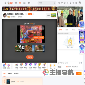 梧州大眼明直播