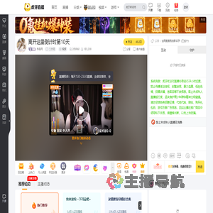 冬品月二次元直播