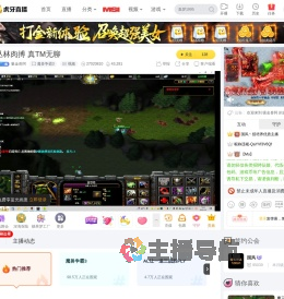 吸金兽阿魔兽争霸3直播
