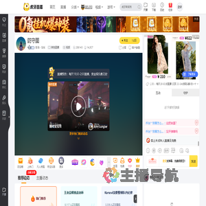 狂鸟丶议长其他直播直播