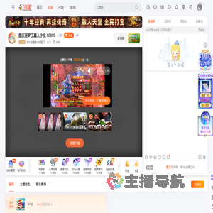 有个虫跑我卡当里了直播