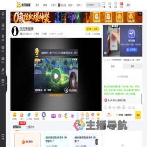 洛基sama原神直播