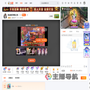 三国杀杀天下直播