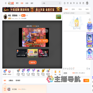 Douyu丶zhaoxu直播