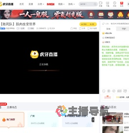 我是周粤驰一起看直播