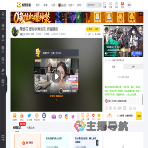 探险家丶孤狼户外直播