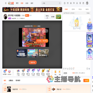 白鲨欧苗苗直播