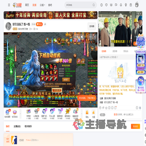 是你的鸭子哥嗷直播