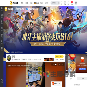 糯糯米团子呀金铲铲之战直播