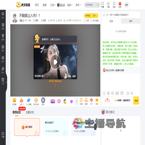 GD丶初心星秀直播