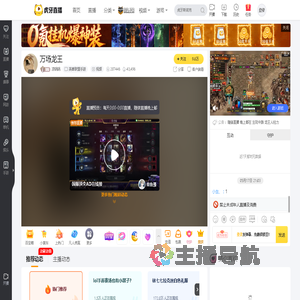 凉锅锅英雄联盟手游直播