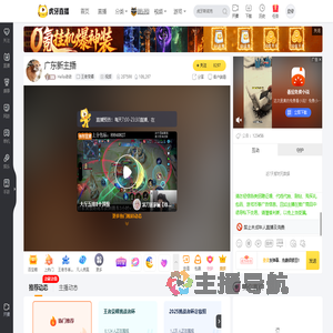 Hello依依王者荣耀直播