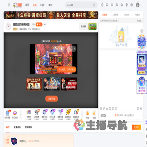 小熊爱吃甜品直播