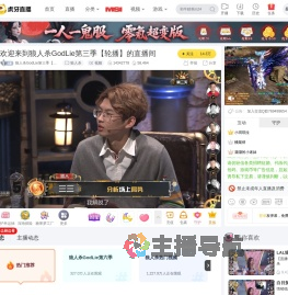 狼人杀GodLie第三季【轮播】狼人杀直播