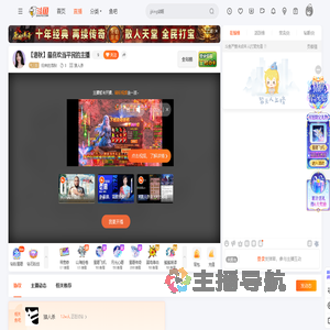 归来的洛秋直播