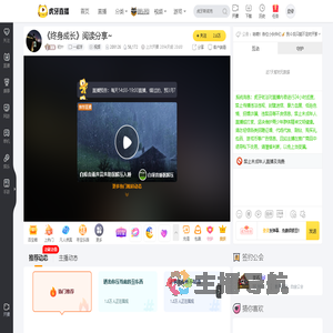 初十一起学直播