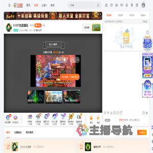 少少少少司命直播