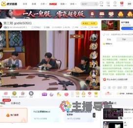 狼人杀GodLie第五季【轮播】天天狼人直播