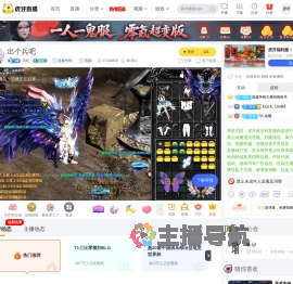 萌程王者荣耀直播