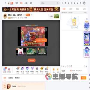 改名只为中一次丶奖直播