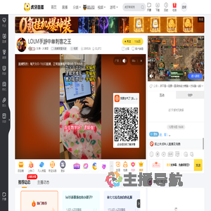 久帝丶大表哥英雄联盟手游直播