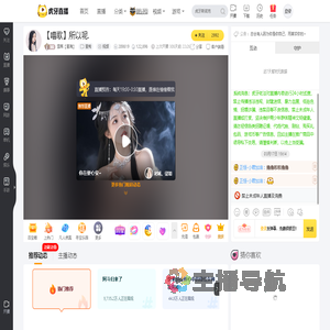 雪菜【星海】星秀直播
