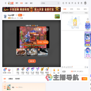 夏凉lavender直播