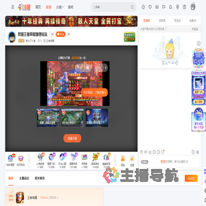 夜太了个美直播