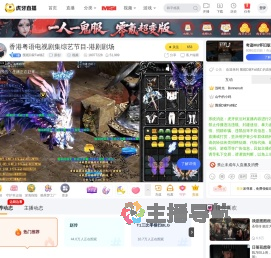 围观D家Fat喵Z原创直播