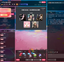 艺馨8直播间