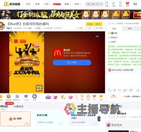 二次元baby一起看直播