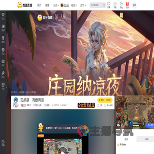 蓝胖子第五人格直播