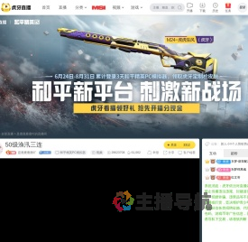是鹿鹿鹿鹿吖彩虹六号直播