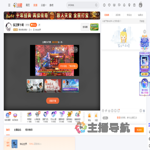 想你想你想你直播