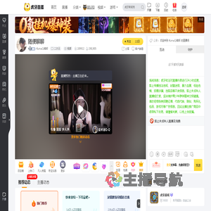 KumaQi熊祁二次元直播