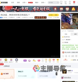 亡鱼决战英魂之刃直播