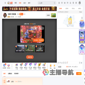 季末花落丶直播