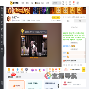 21o3丶苏仨二次元直播