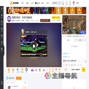 虎牙健身房体育直播