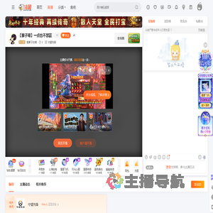 爱猴子的喵直播