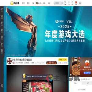 狂鸟丶野兽大表哥主机游戏直播