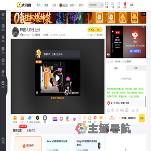 XinLiu英雄联盟直播