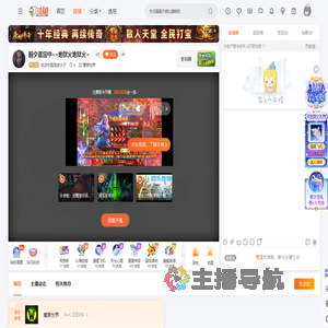 菇凉你真是条汉子直播