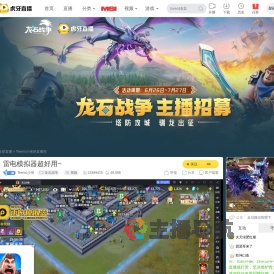 Teemo少侠龙石战争直播