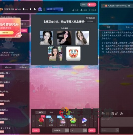 旺旺旺鑫儿酱直播间