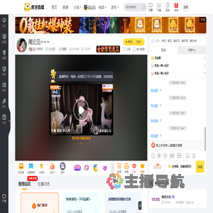 阿洛依二次元直播